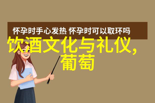 教你如何在品酒会上口若悬河评美酒